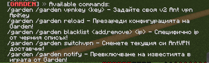 Плъгин команди